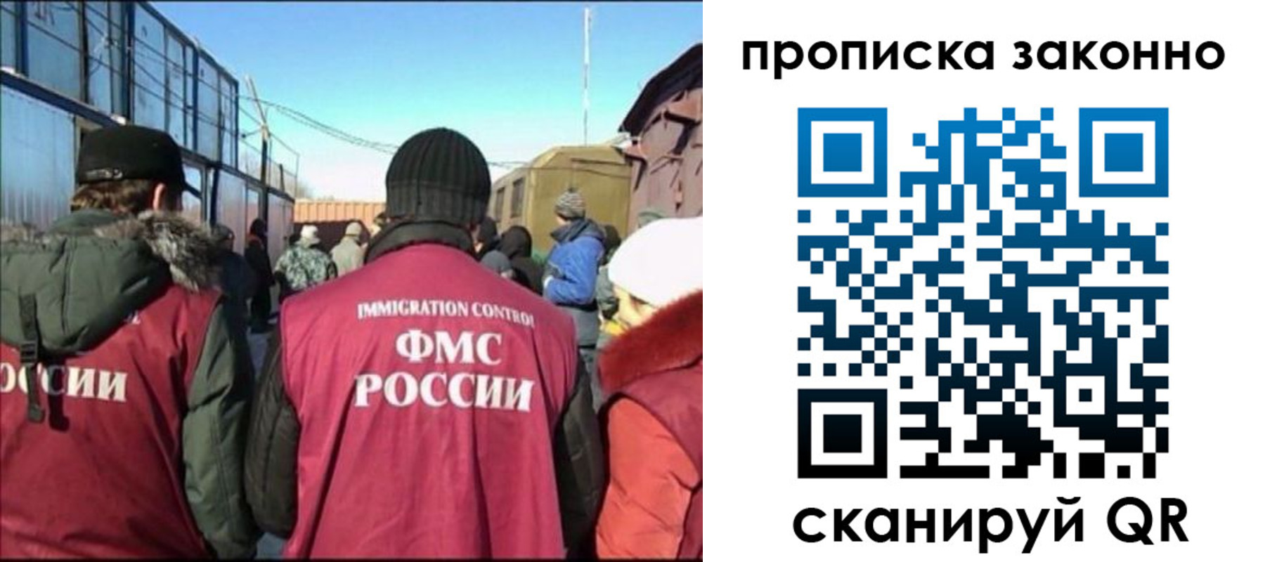 прописка иностранных граждан в Читинской области